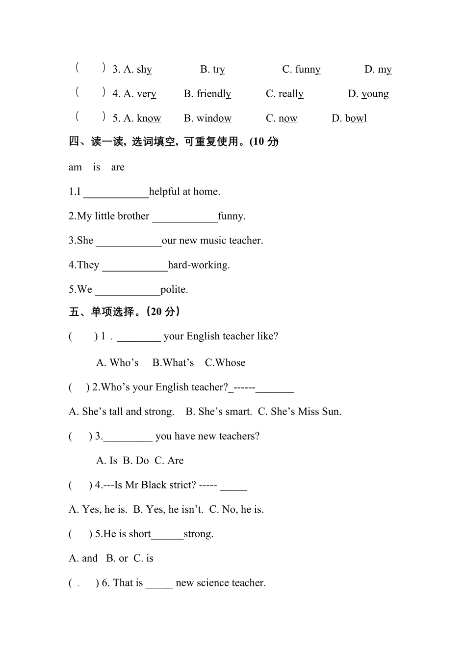 人教PEP版英语五年级上册第一单元测试卷3答案含答案.pdf_第2页