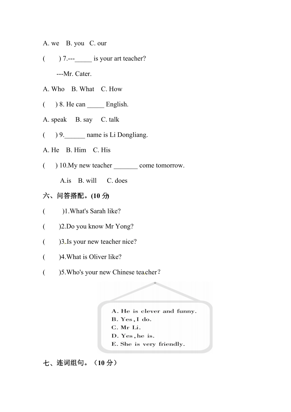 人教PEP版英语五年级上册第一单元测试卷3答案含答案.pdf_第3页