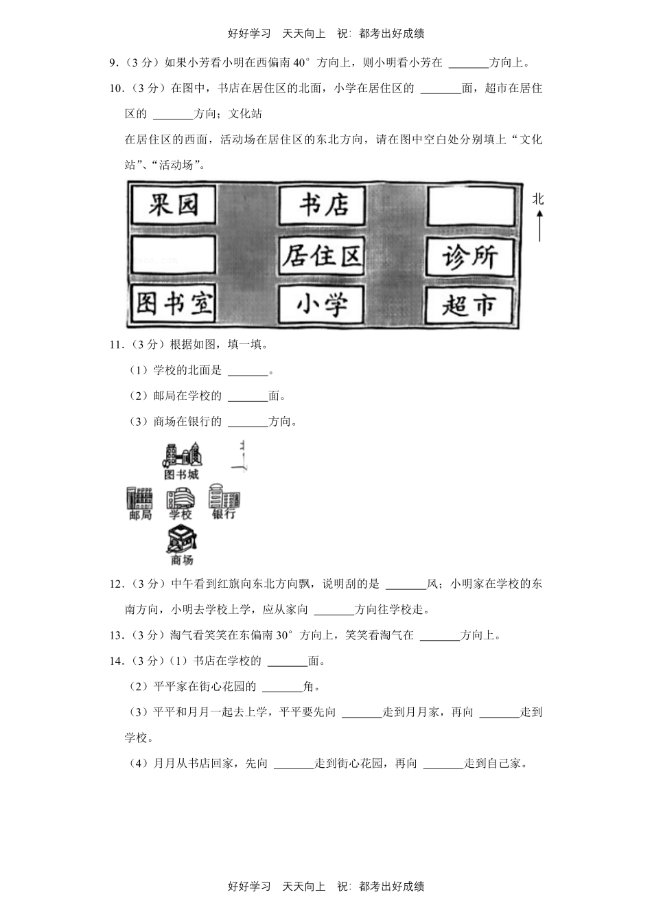 人教版数学六年级上册第二单元测试试卷含答案.pdf_第2页