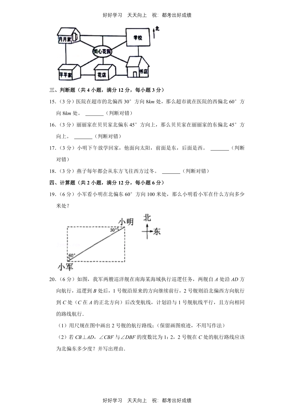 人教版数学六年级上册第二单元测试试卷含答案.pdf_第3页