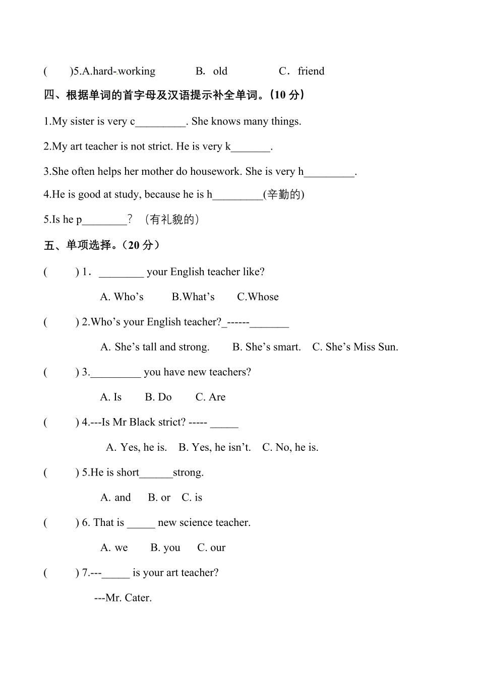 人教PEP版英语五年级上册第一单元测试卷1答案含答案.pdf_第2页