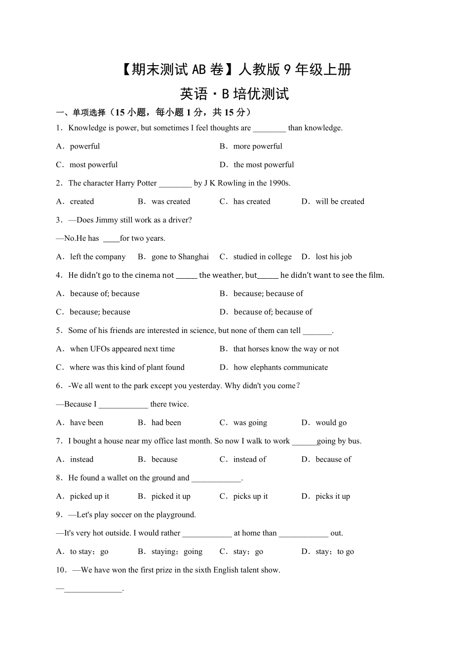 【期末测试AB卷】人教英语九年级上册-B培优测试试题试卷含答案.pdf_第1页