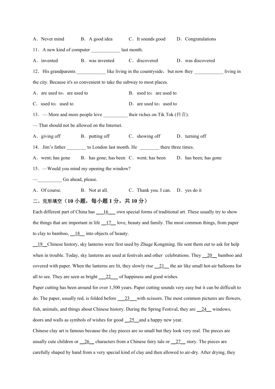 【期末测试AB卷】人教英语九年级上册-B培优测试试题试卷含答案.pdf_第2页