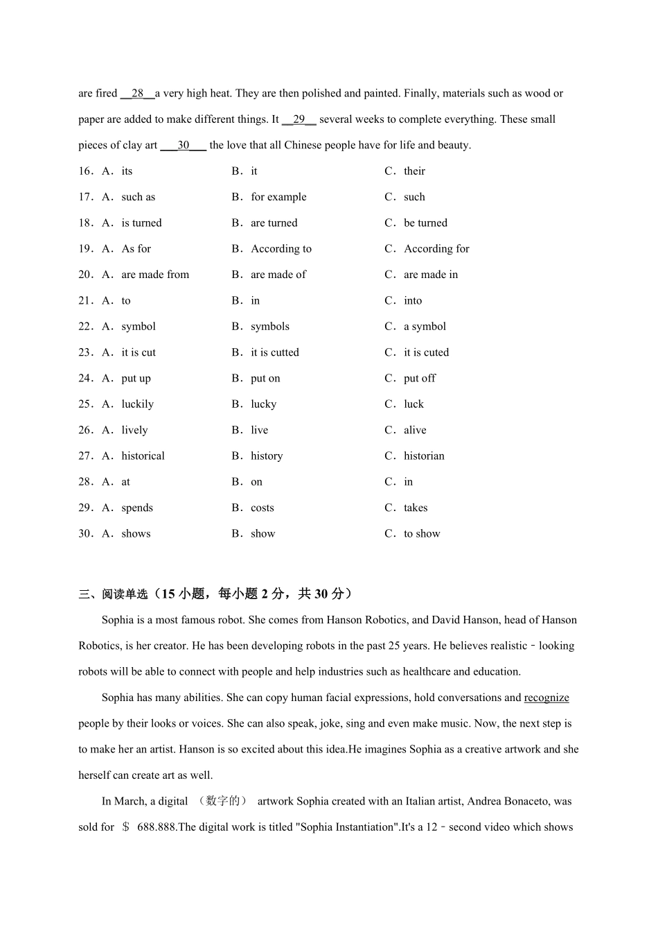 【期末测试AB卷】人教英语九年级上册-B培优测试试题试卷含答案.pdf_第3页