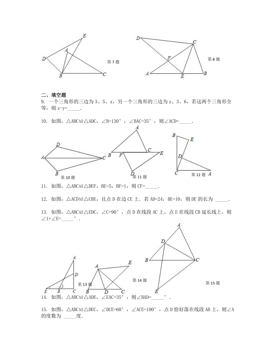八年级数学苏科版上册课时练第1单元《1.2全等三角形》含答案解析(2).pdf_第2页