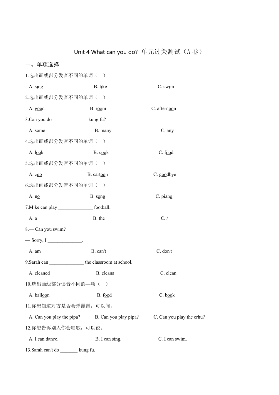人教PEP版英语五年级上册第四单元过关测试A卷-Unit4Whatcanyoudoword版含答案解析含答案.pdf_第1页