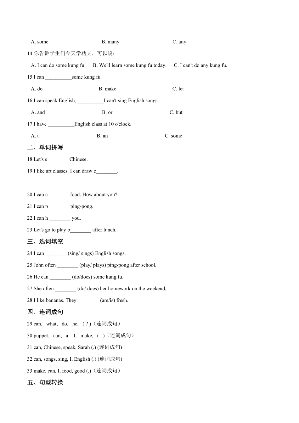 人教PEP版英语五年级上册第四单元过关测试A卷-Unit4Whatcanyoudoword版含答案解析含答案.pdf_第2页