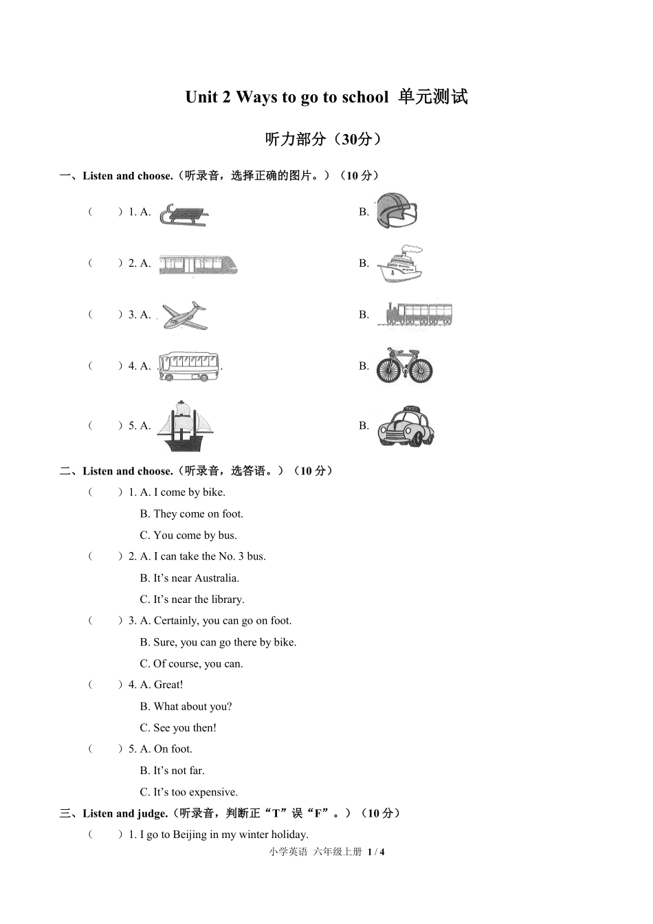 人教PEP版小学英语六年级上册Unit2单元测试02含答案解析.pdf_第1页