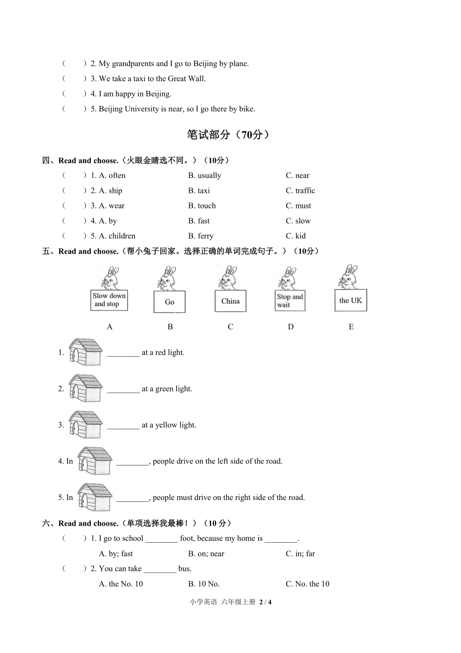 人教PEP版小学英语六年级上册Unit2单元测试02含答案解析.pdf_第2页