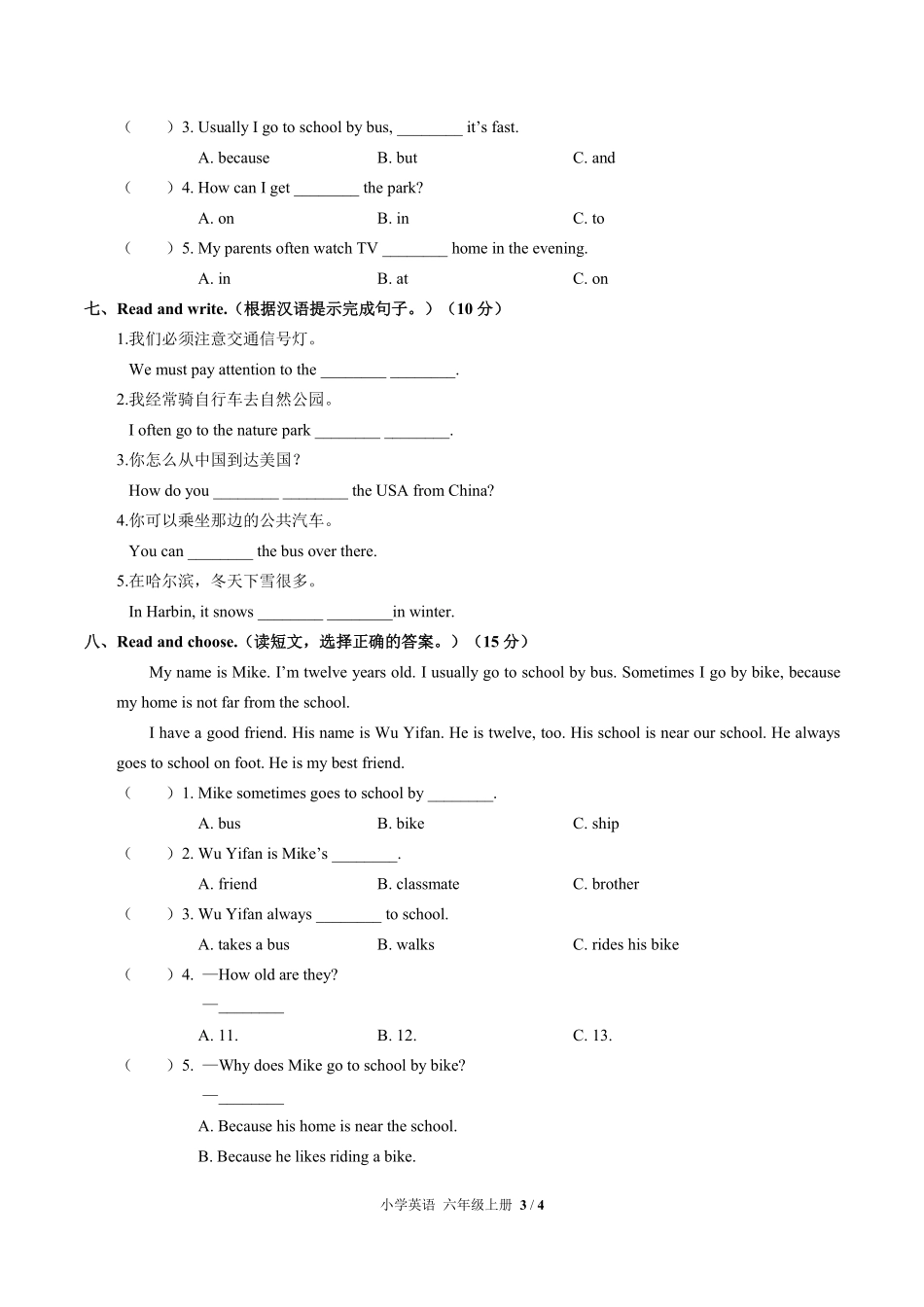 人教PEP版小学英语六年级上册Unit2单元测试02含答案解析.pdf_第3页