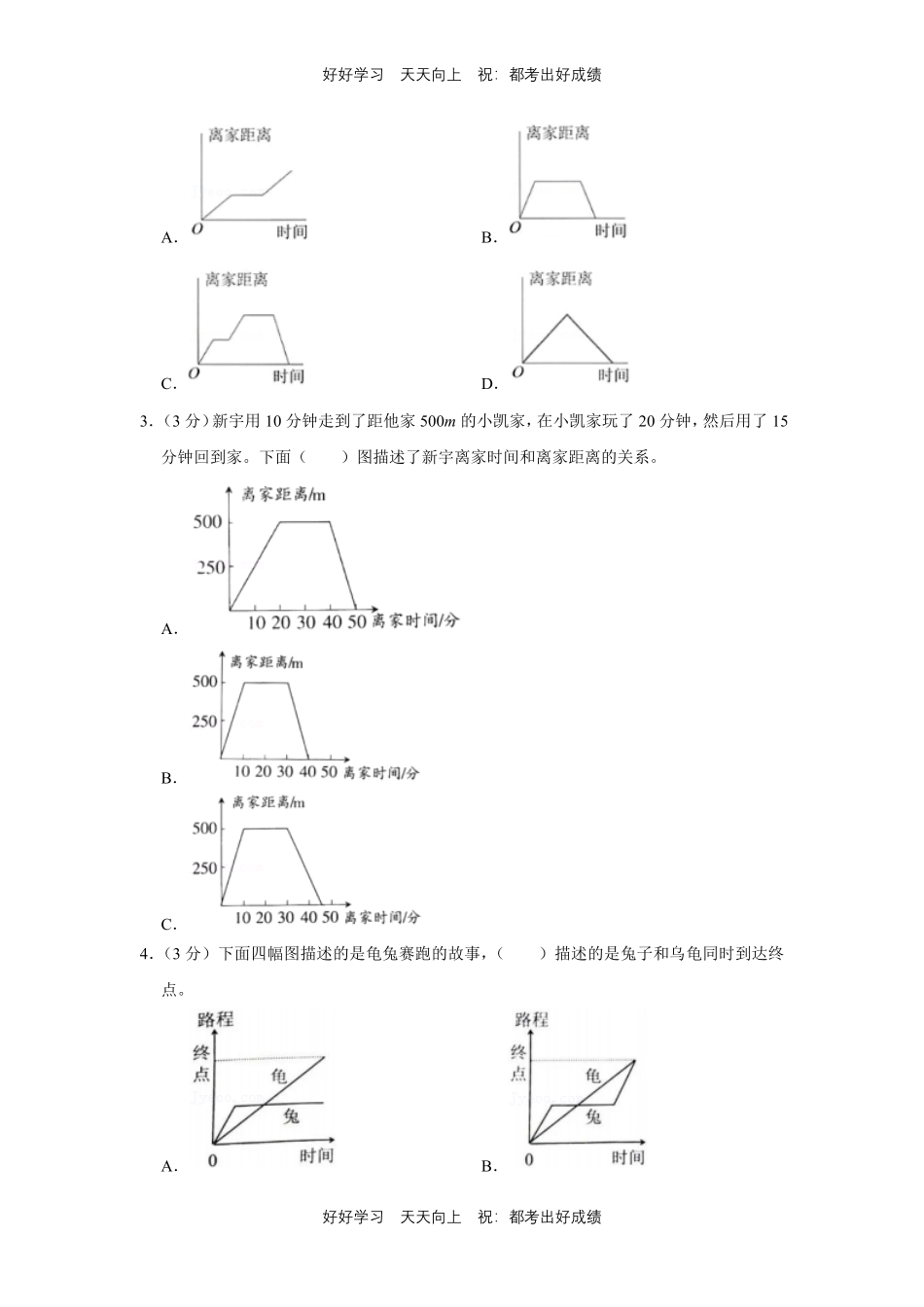 人教版数学五年级下册第七单元测试试卷含答案2.pdf_第2页