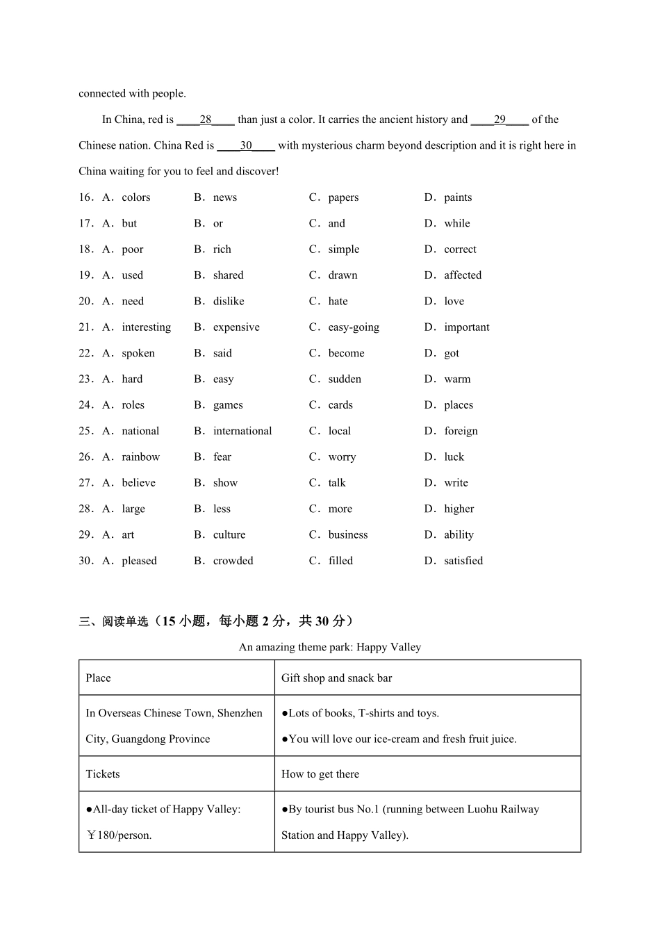 【期末测试AB卷】人教英语九年级上册-A基础测试试题试卷含答案.pdf_第3页