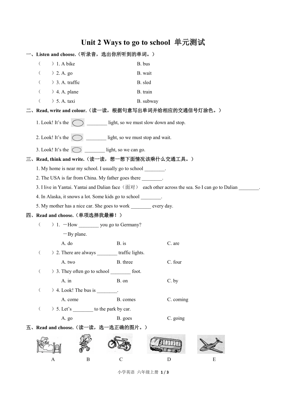 人教PEP版小学英语六年级上册Unit2单元测试01含答案解析.pdf_第1页