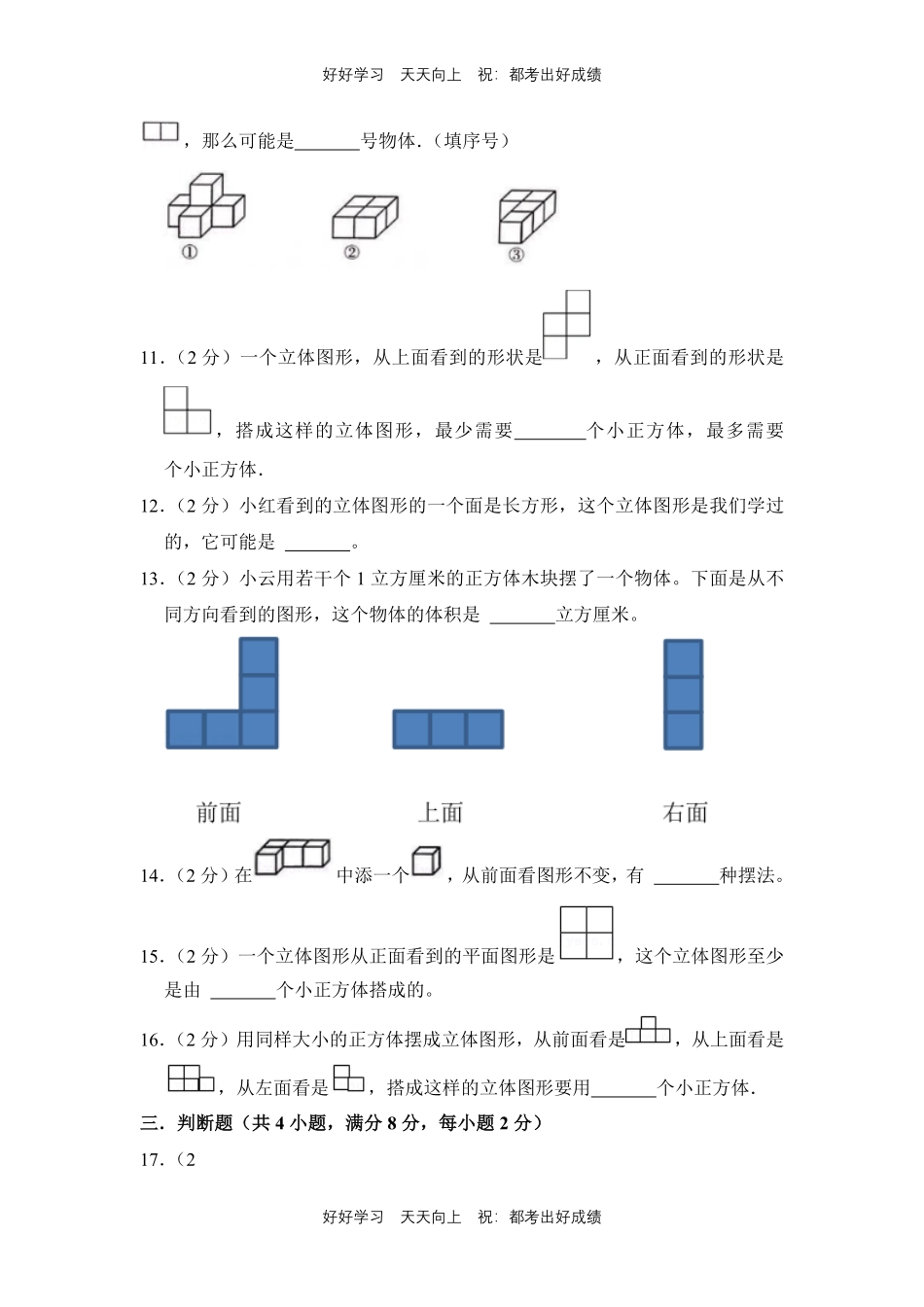 人教版数学四年级下册第二单元测试试卷含答案2.pdf_第3页
