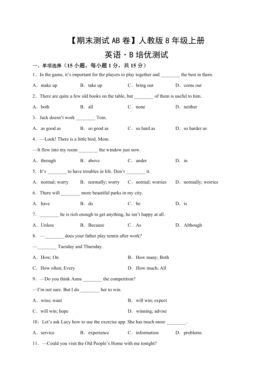 【期末测试AB卷】人教英语八年级上册-B培优测试试题试卷含答案.pdf_第1页