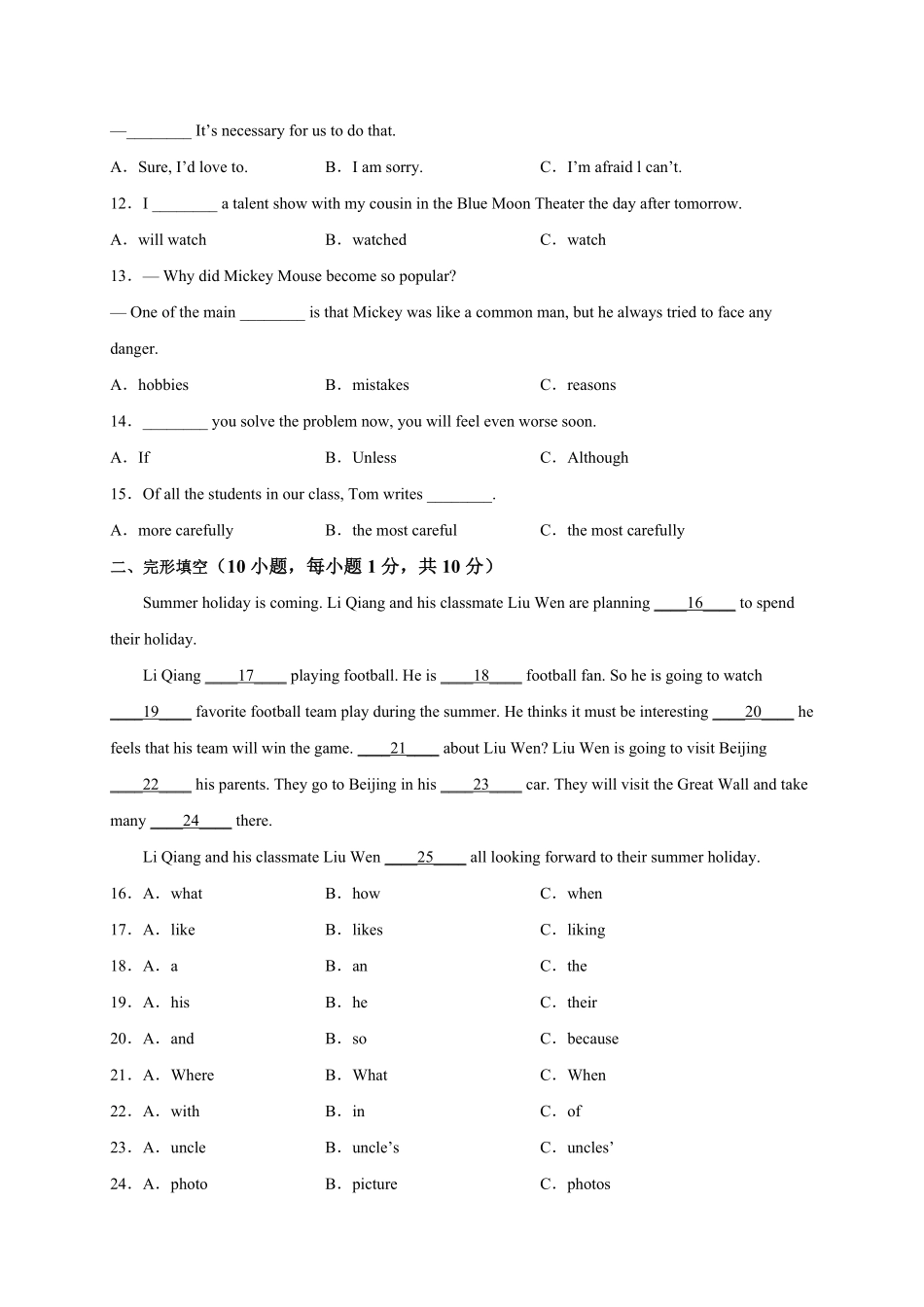 【期末测试AB卷】人教英语八年级上册-B培优测试试题试卷含答案.pdf_第2页