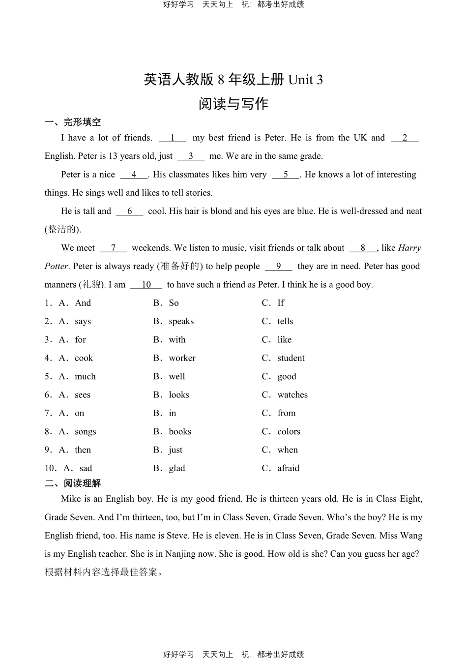 英语人教版八年级上册Unit3阅读与写作测试试卷含答案.pdf_第1页