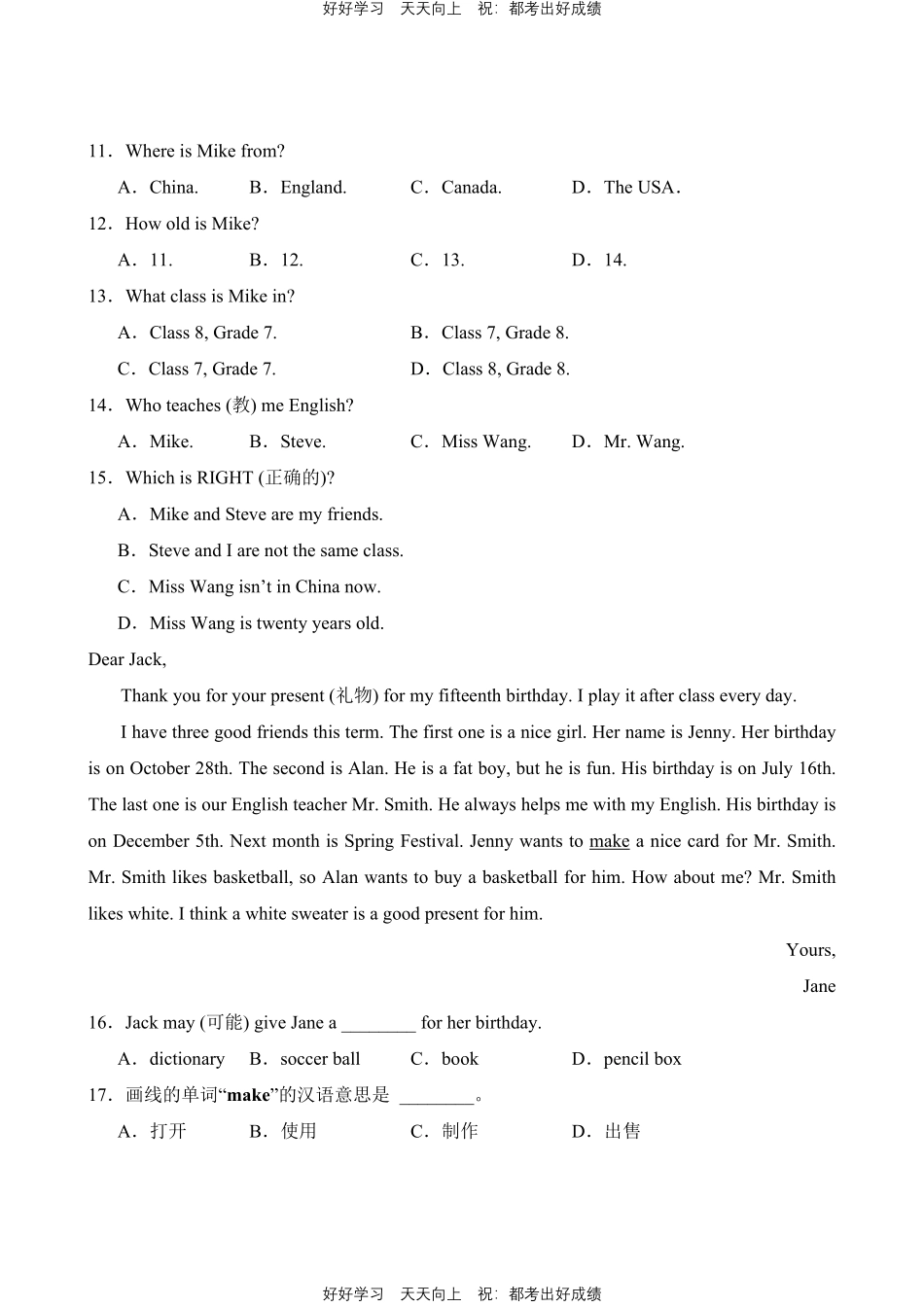 英语人教版八年级上册Unit3阅读与写作测试试卷含答案.pdf_第2页