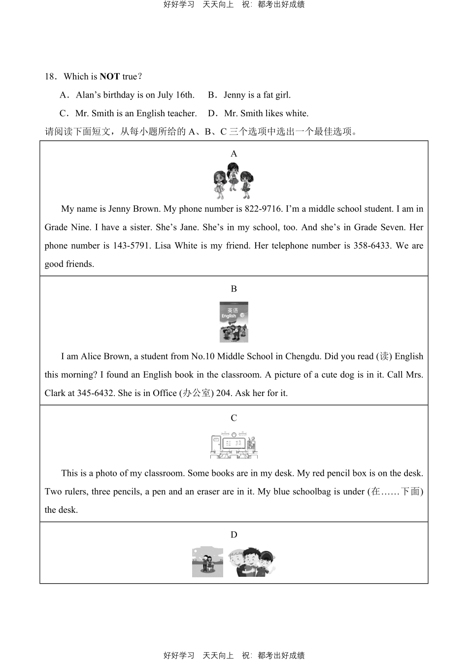 英语人教版八年级上册Unit3阅读与写作测试试卷含答案.pdf_第3页
