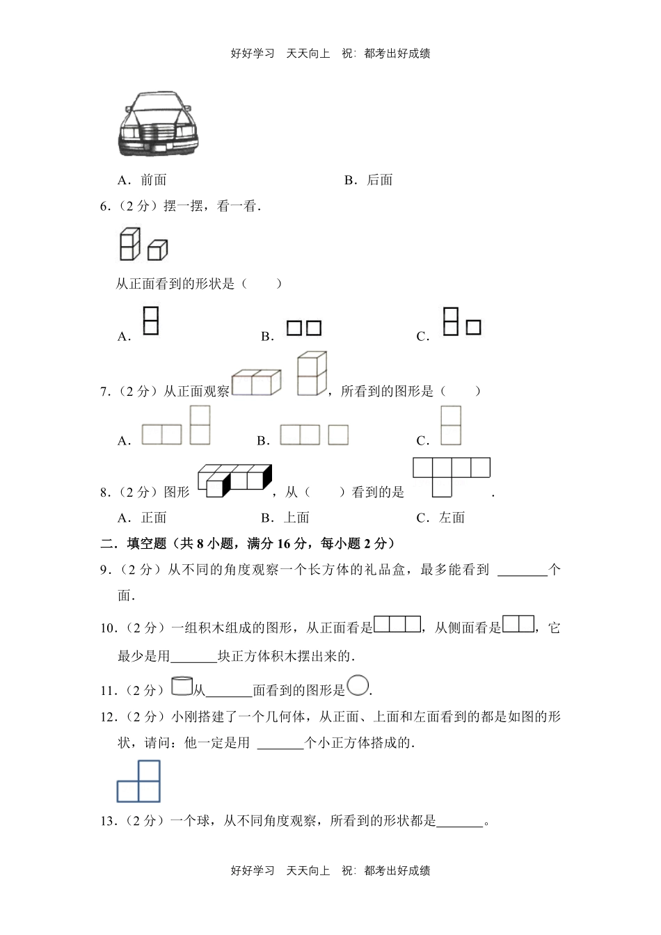 人教版数学四年级下册第二单元测试试卷含答案3.pdf_第2页