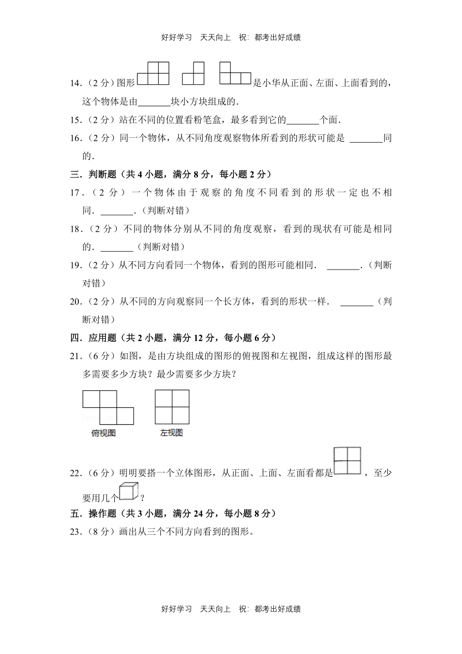 人教版数学四年级下册第二单元测试试卷含答案3.pdf_第3页