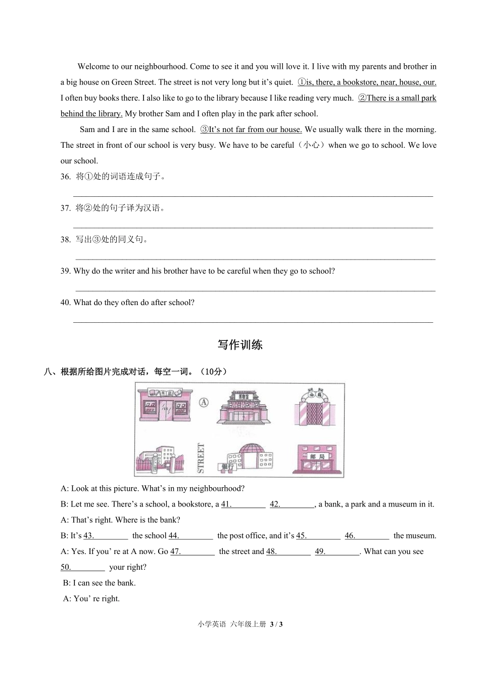 人教PEP版小学英语六年级上册Unit1单元测试03含答案解析.pdf_第3页