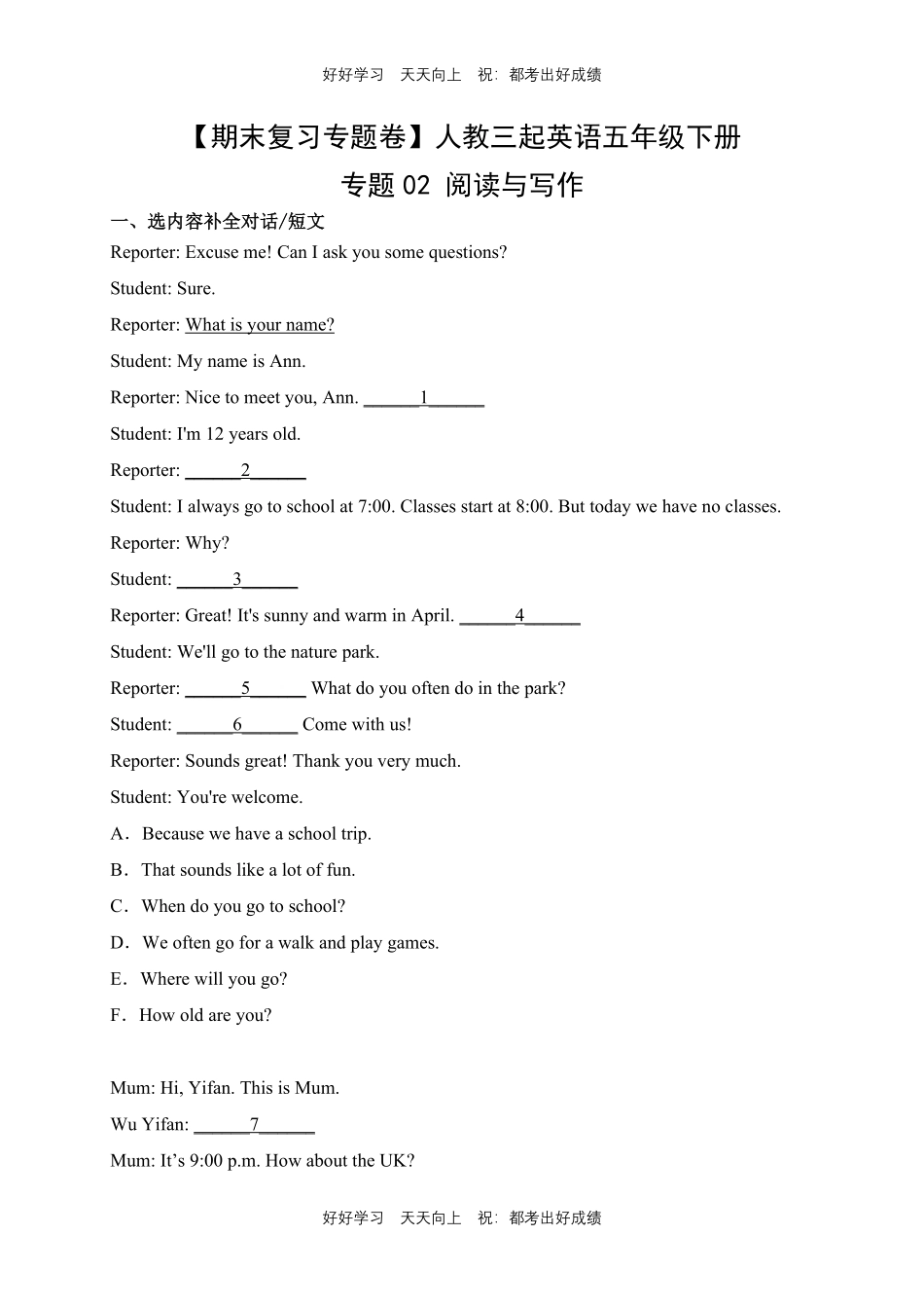 【期末复习专题卷】人教版三年级起英语五年级下册专题02阅读与写作测试试卷含答案.pdf_第1页