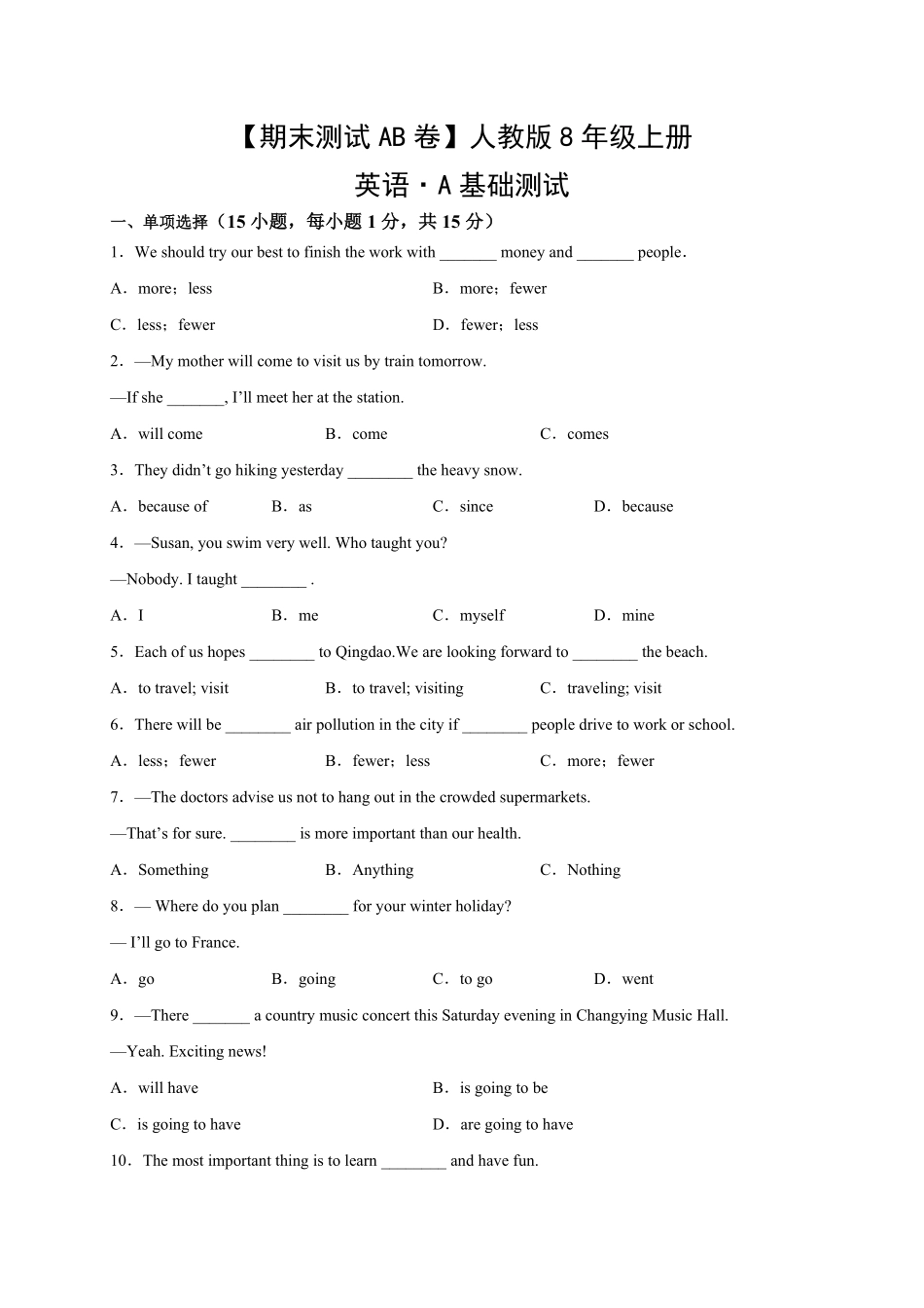 【期末测试AB卷】人教英语八年级上册-A基础测试试题试卷含答案.pdf_第1页