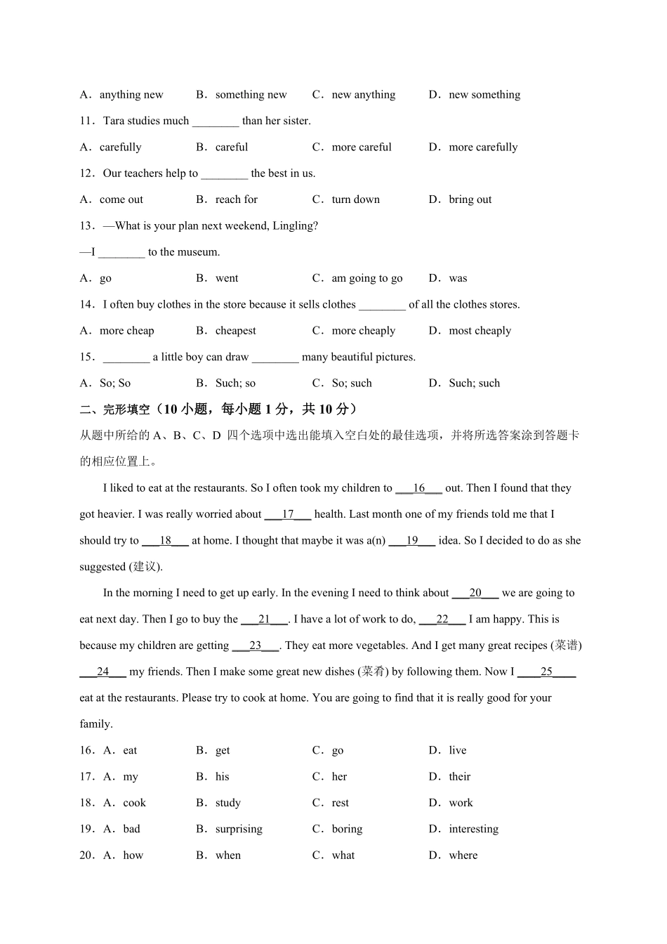 【期末测试AB卷】人教英语八年级上册-A基础测试试题试卷含答案.pdf_第2页