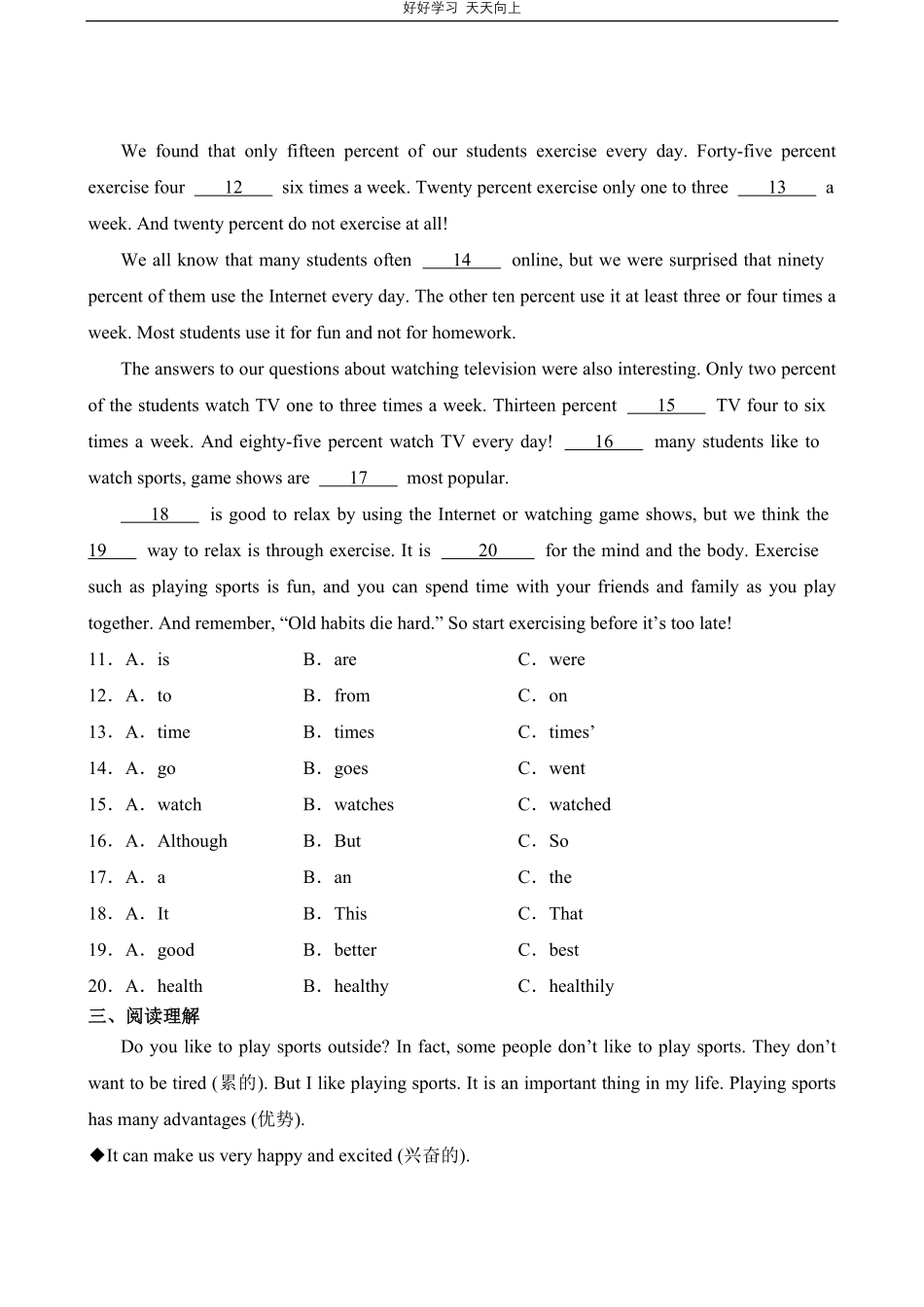 英语人教版八年级上册Unit2阅读与写作测试试卷含答案.pdf_第2页