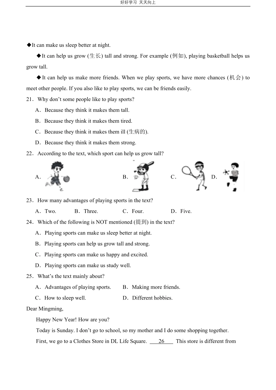 英语人教版八年级上册Unit2阅读与写作测试试卷含答案.pdf_第3页