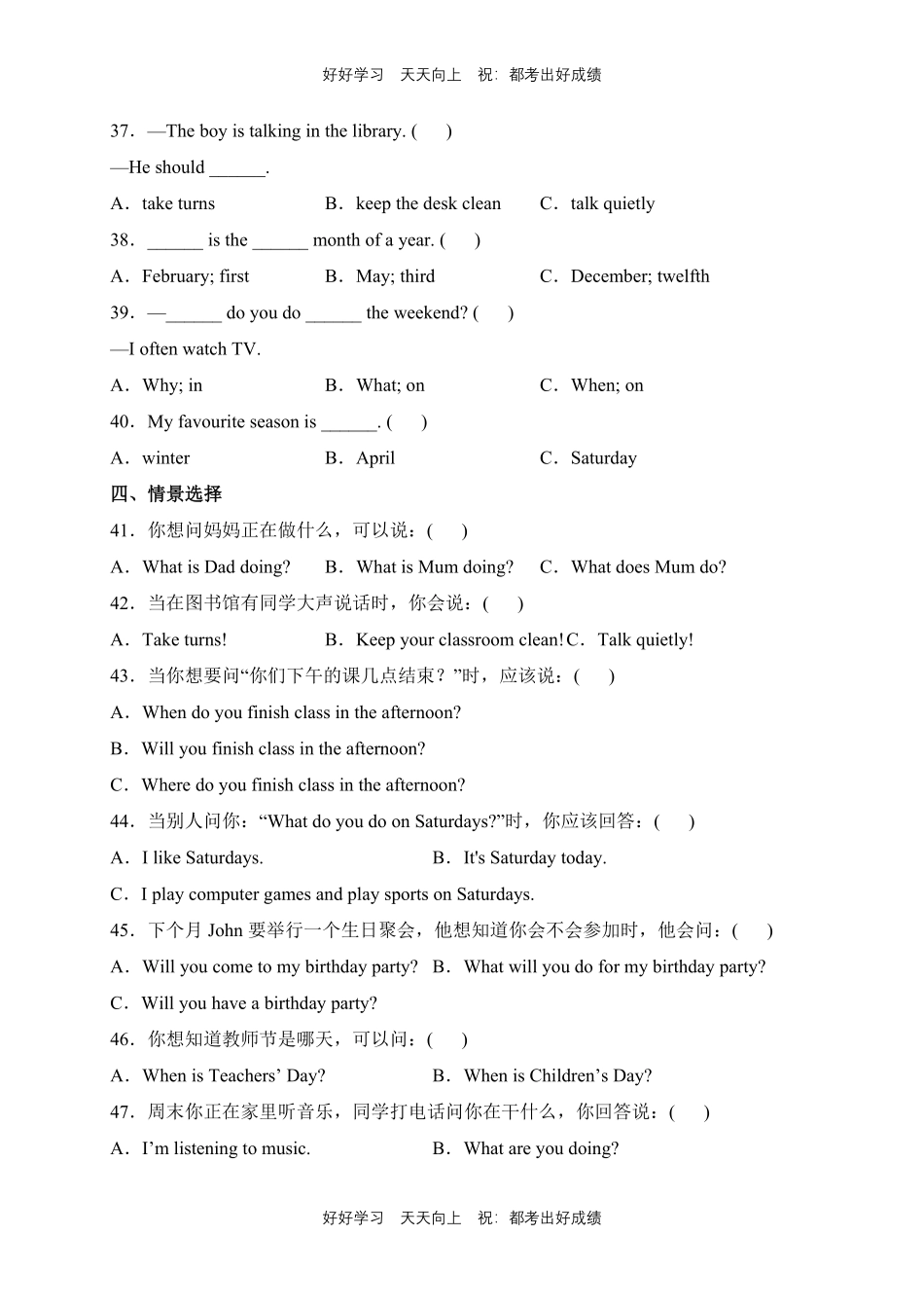 【期末复习专题卷】人教版三年级起英语五年级下册专题01词汇与句子测试试卷含答案.pdf_第3页