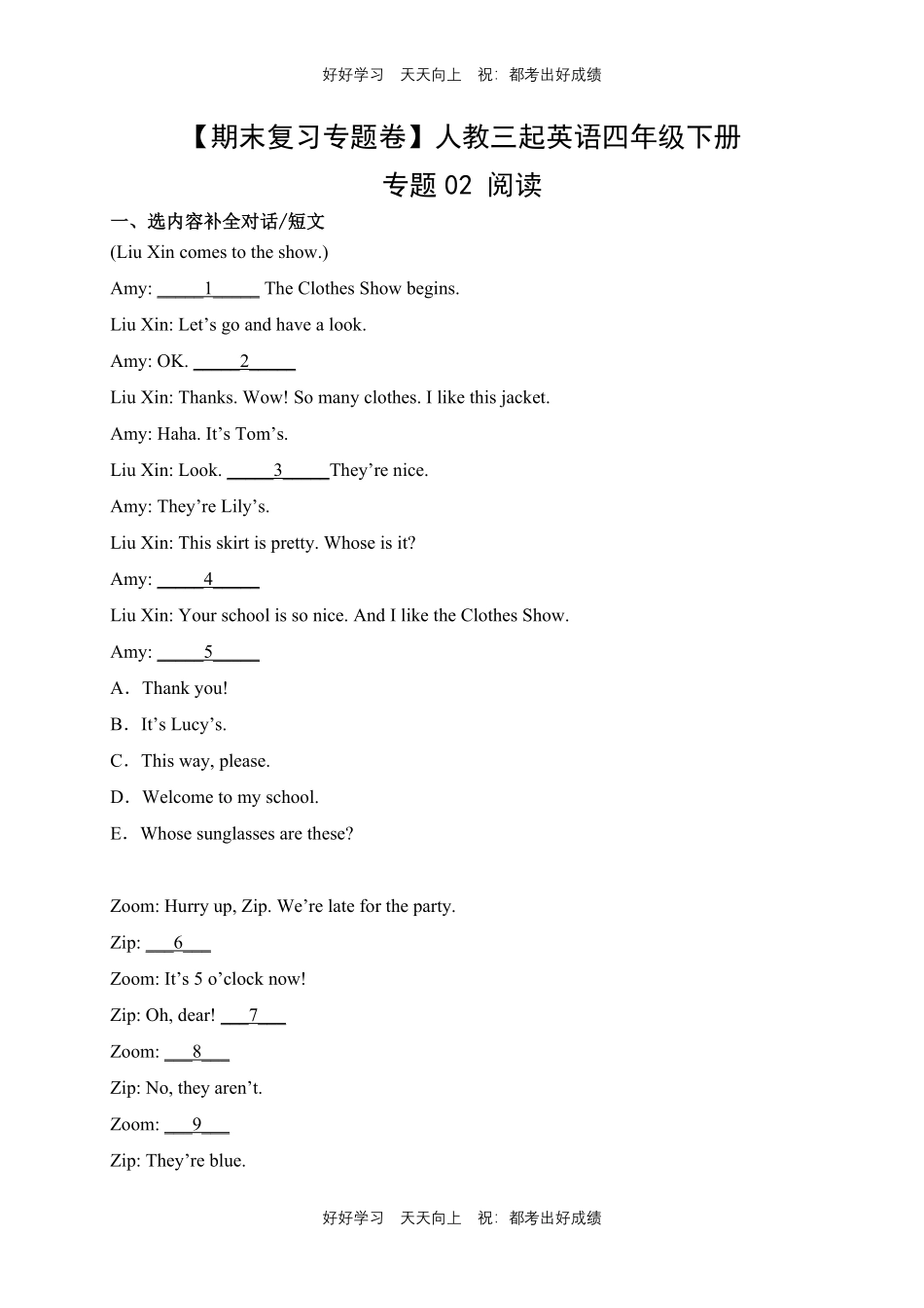 【期末复习专题卷】人教版三年级起英语四年级下册专题02阅读测试试卷含答案.pdf_第1页