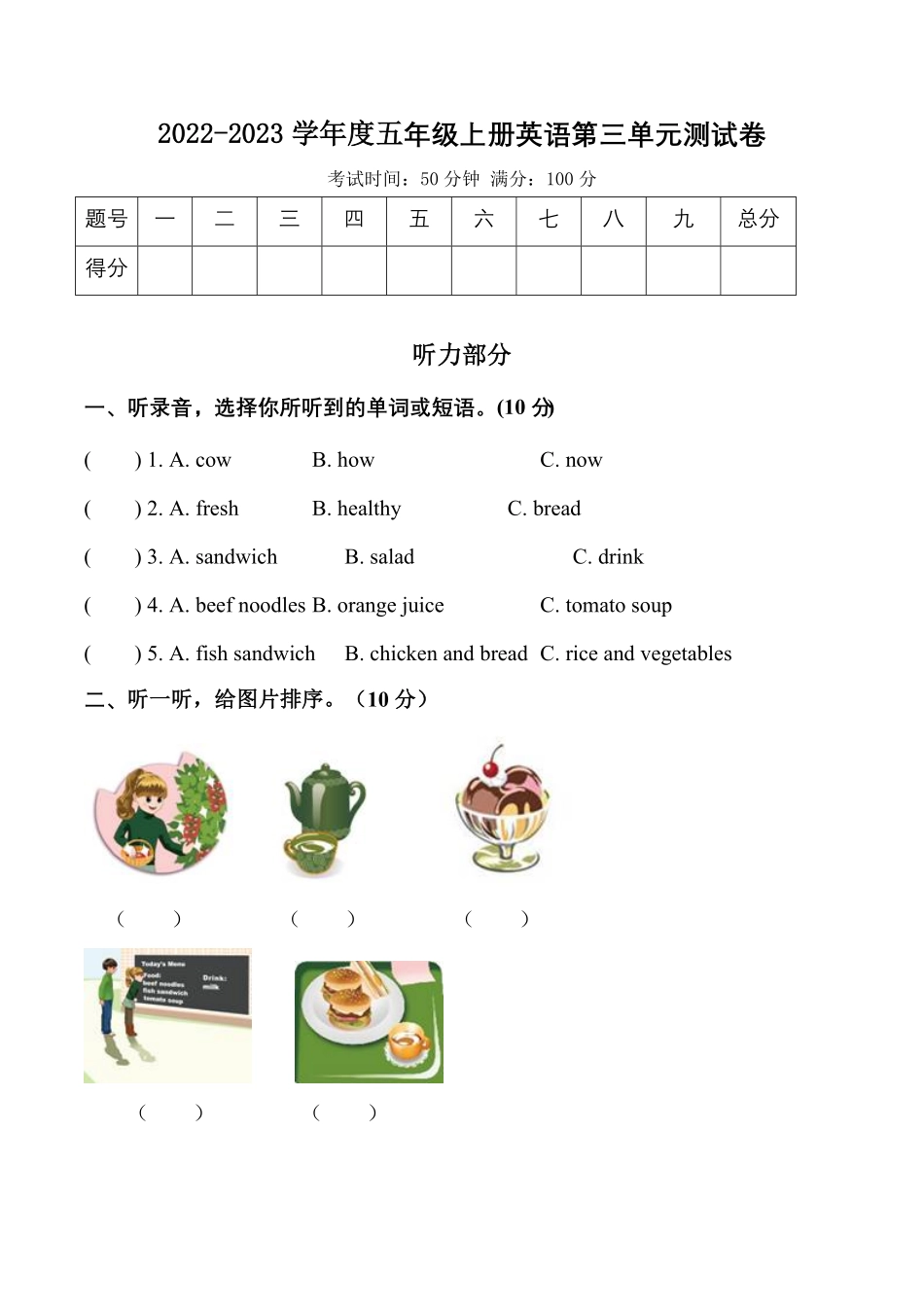 人教PEP版英语五年级上册第三单元测试卷1答案含答案.pdf_第1页