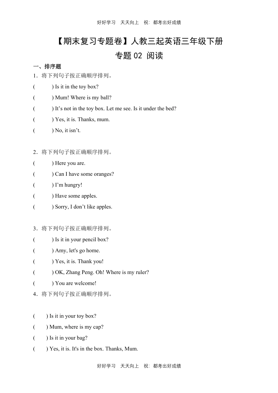 【期末复习专题卷】人教版三年级起英语三年级下册专题02阅读测试试卷含答案.pdf_第1页