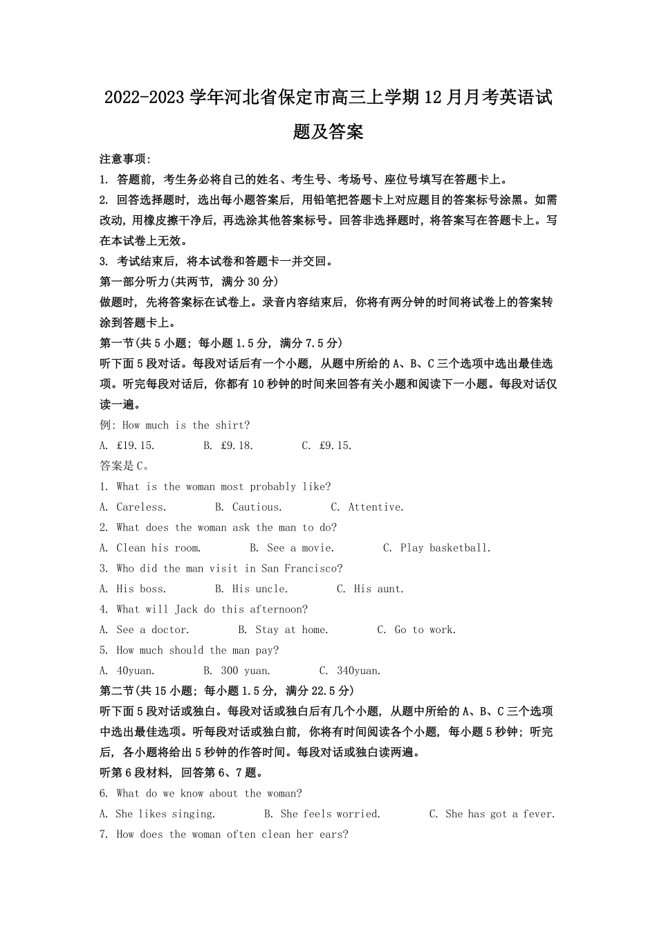 2022-2023学年河北省保定市高三上学期12月月考英语试题及答案.pdf_第1页