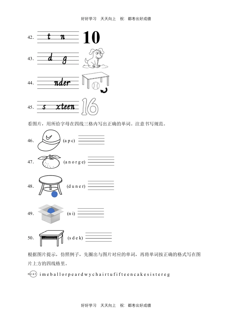 【期末复习专题卷】人教版三年级起英语三年级下册专题01词汇与句子测试试卷含答案.pdf_第3页