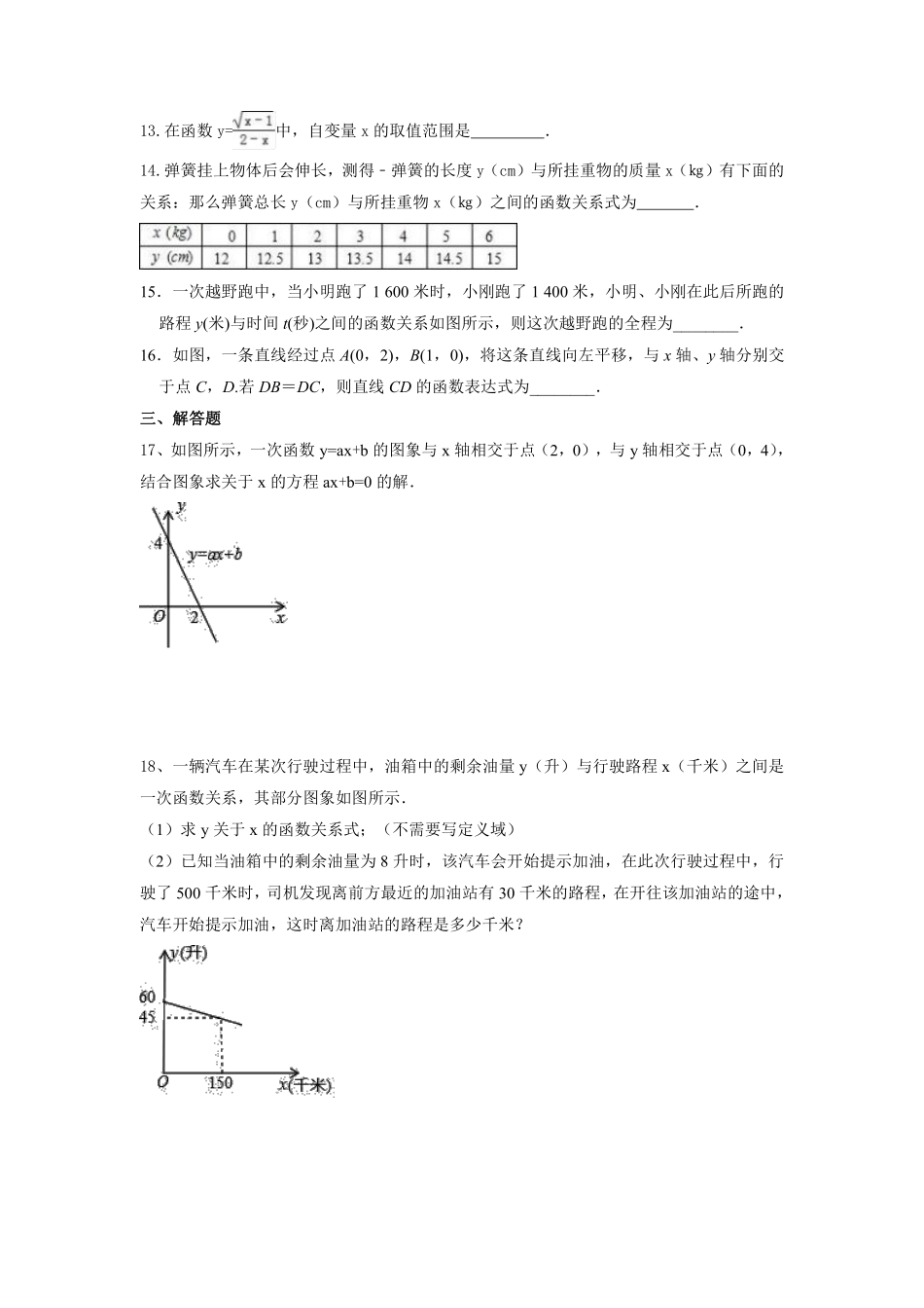 八年级数学苏科版上册第6单元复习《单元测试》02含答案解析.pdf_第3页