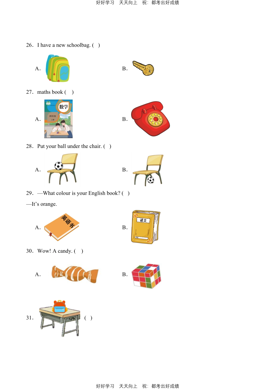 英语人教版PEP版四年级上册Unit2词汇与句子测试试卷含答案.pdf_第3页