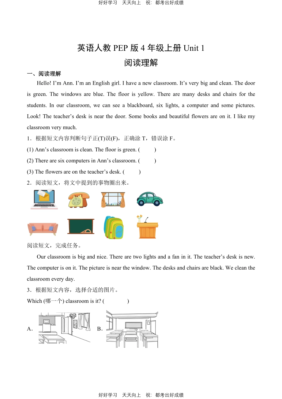 英语人教版PEP版四年级上册Unit1阅读理解测试试卷含答案.pdf_第1页