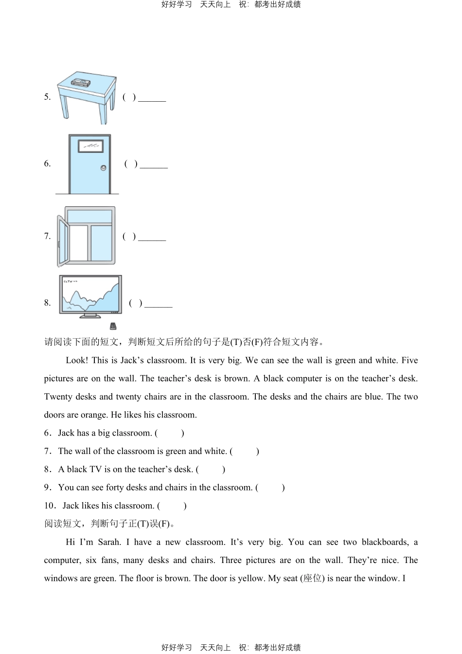 英语人教版PEP版四年级上册Unit1阅读理解测试试卷含答案.pdf_第3页