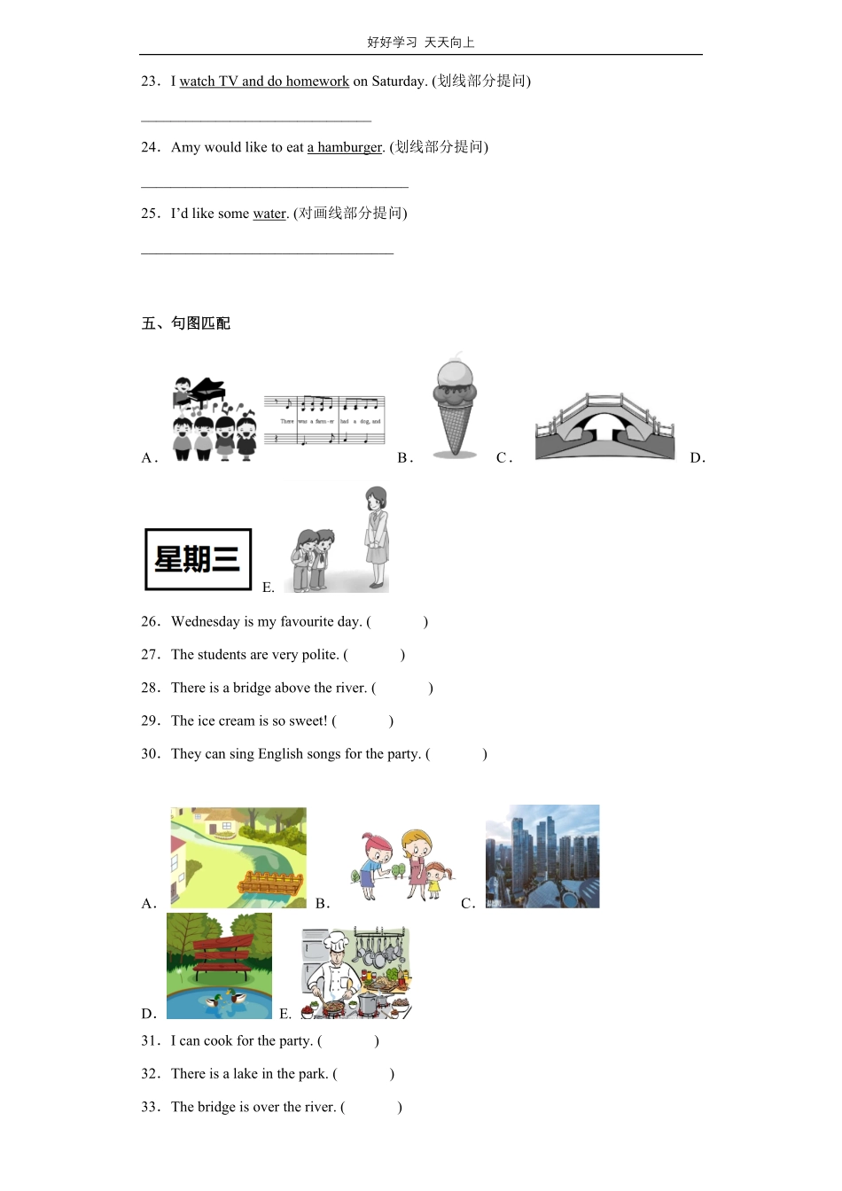 【期末复习专题卷】人教版三年级起版英语五年级上册专题02句子测试试卷含答案.pdf_第3页
