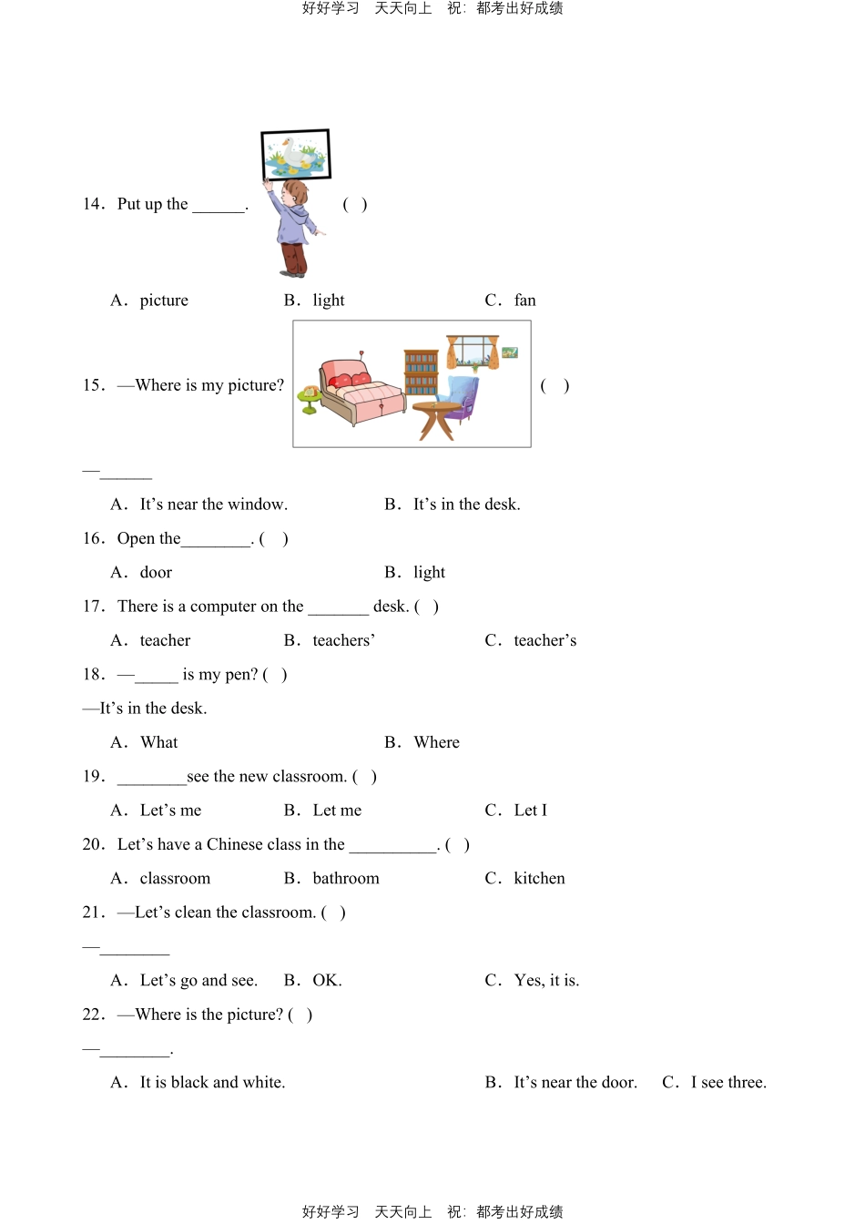 英语人教版PEP版四年级上册Unit1词汇与句子测试试卷含答案.pdf_第2页