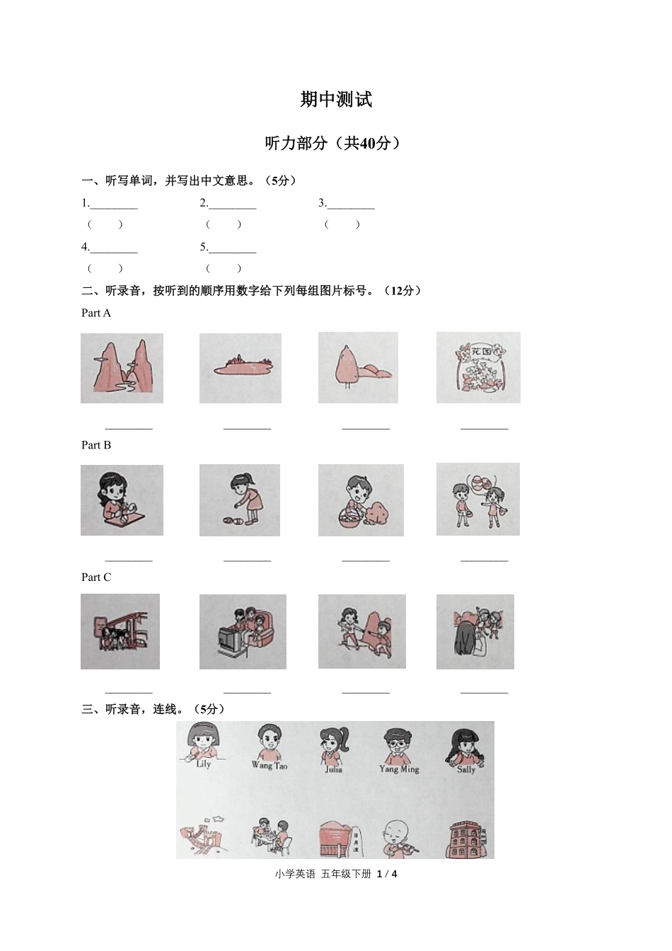 闽教版三年级起点小学英语五年级下册期中测试01含答案解析.pdf_第1页
