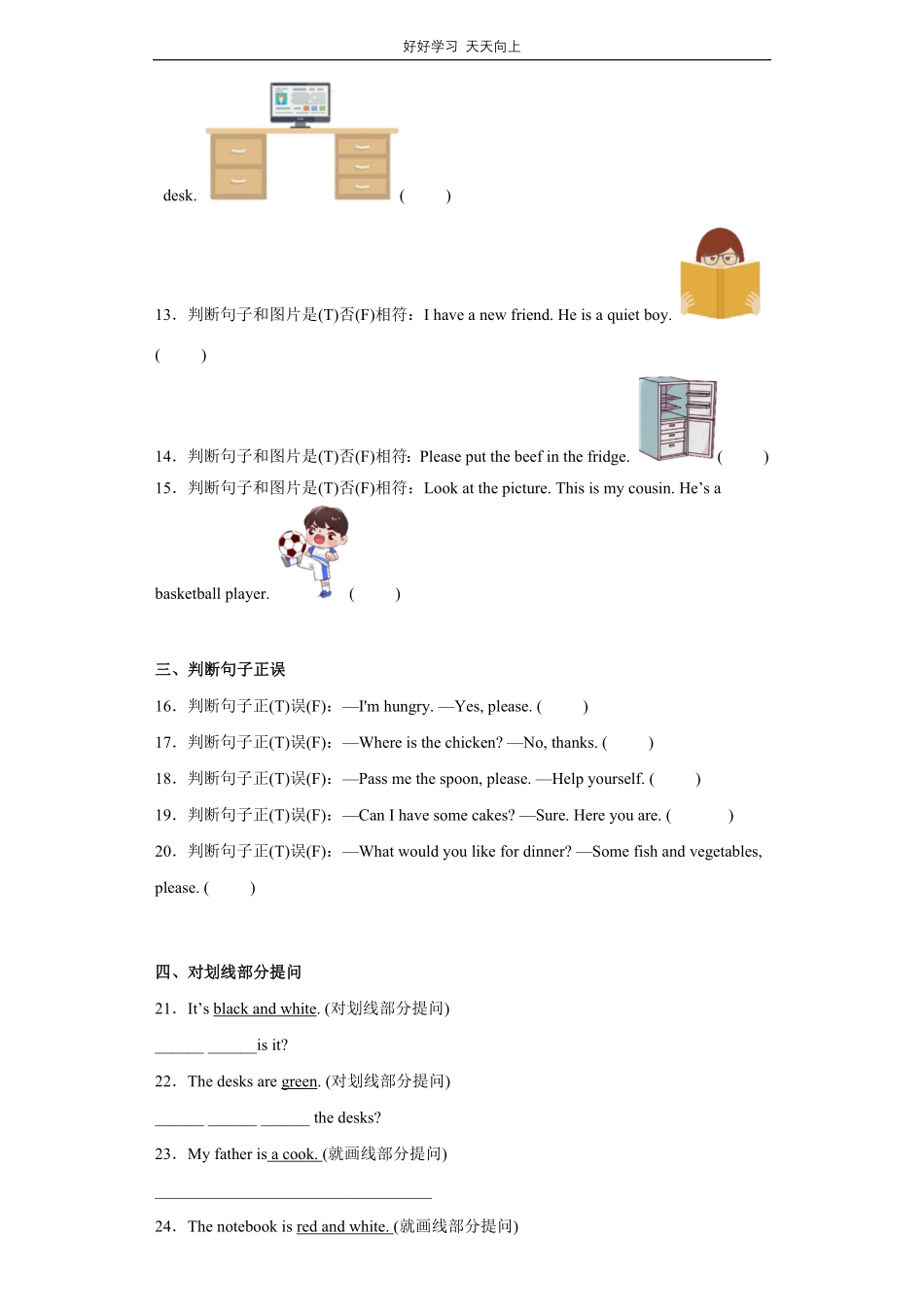 【期末复习专题卷】人教版三年级起版英语四年级上册专题02句子测试试卷含答案.pdf_第2页