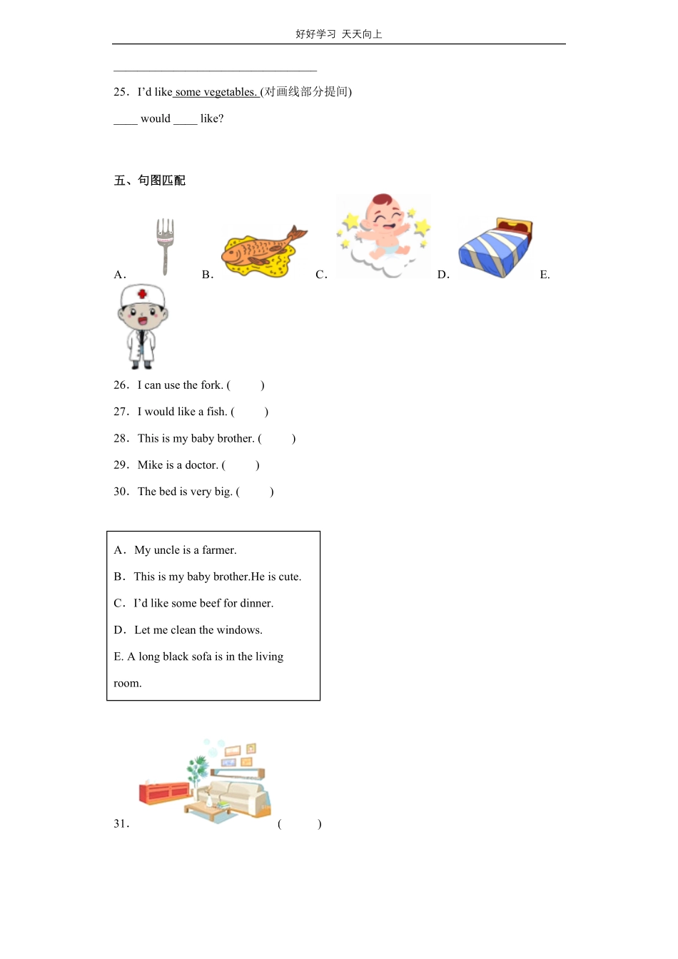 【期末复习专题卷】人教版三年级起版英语四年级上册专题02句子测试试卷含答案.pdf_第3页