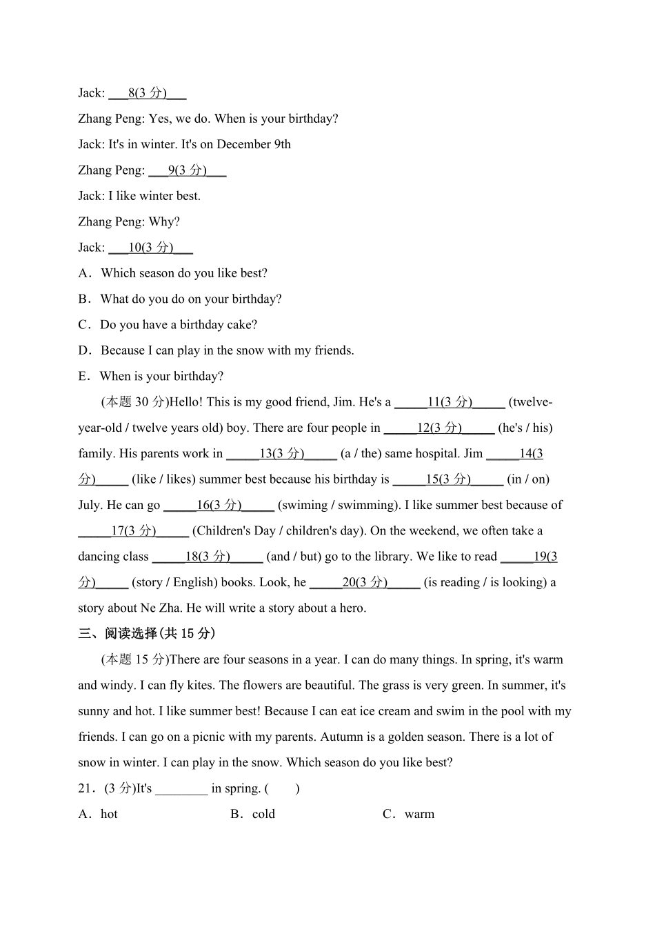 【期末测试AB卷】人教三起英语5年级下册-B培优测试试题试卷含答案.pdf_第2页
