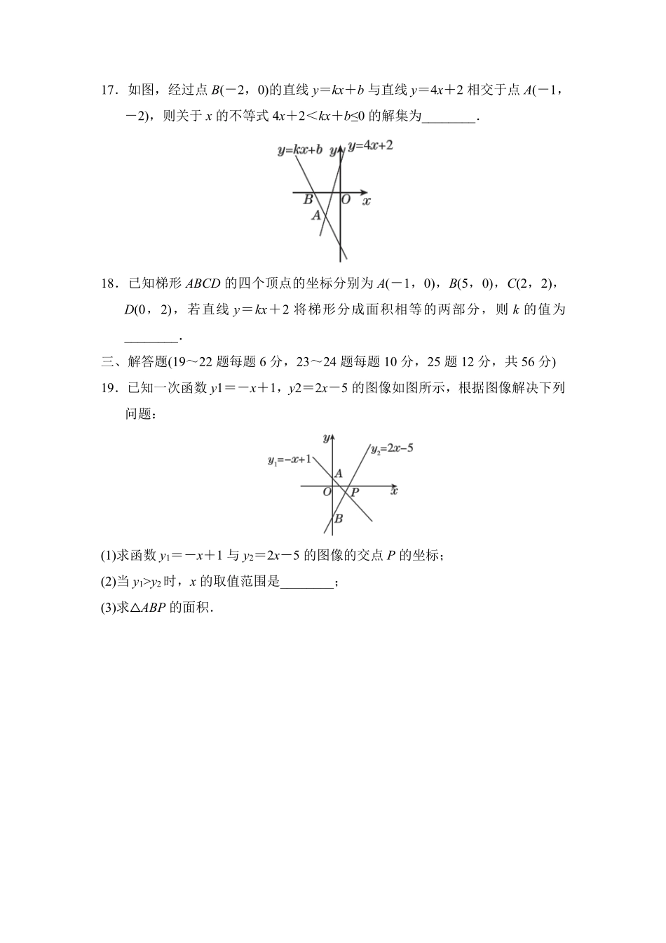 八年级数学苏科版上册第6单元复习《单元测试》01含答案解析.pdf_第3页