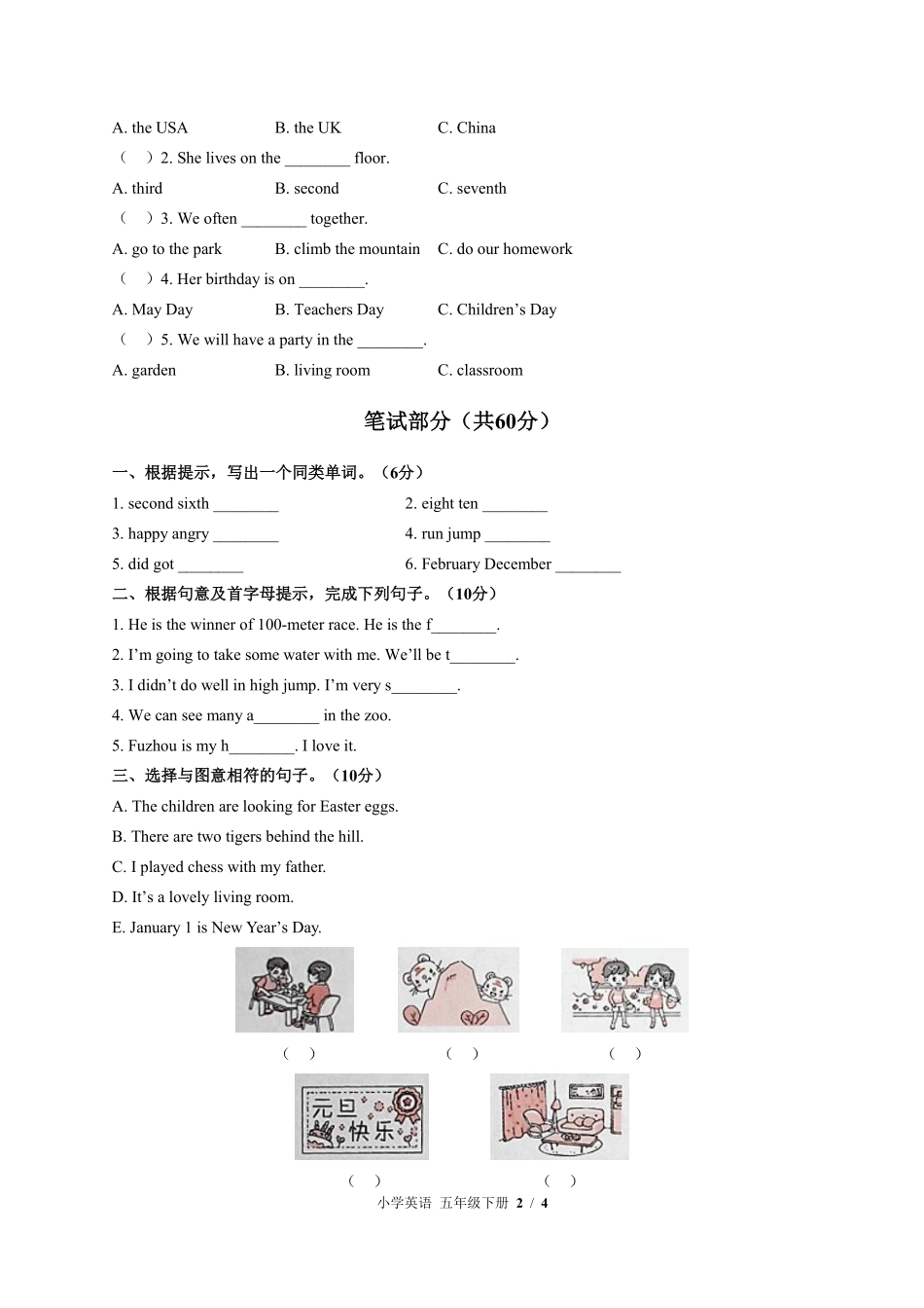 闽教版三年级起点小学英语五年级下册期末测试01含答案解析.pdf_第2页