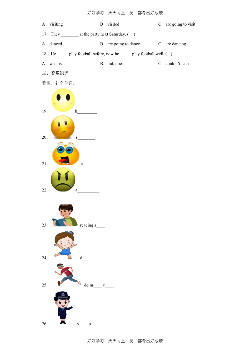 【期末复习专题卷】人教版三年级起版英语六年级上册专题01词汇与语法测试试卷含答案.pdf_第2页